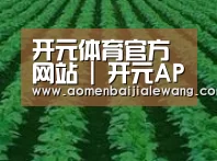 种植基地六(图1)