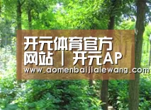 种植基地九