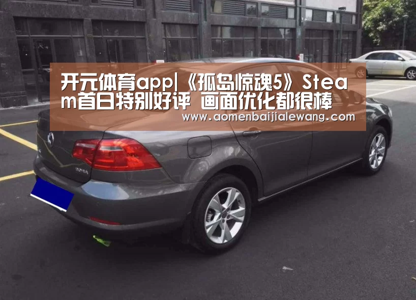开元体育直播