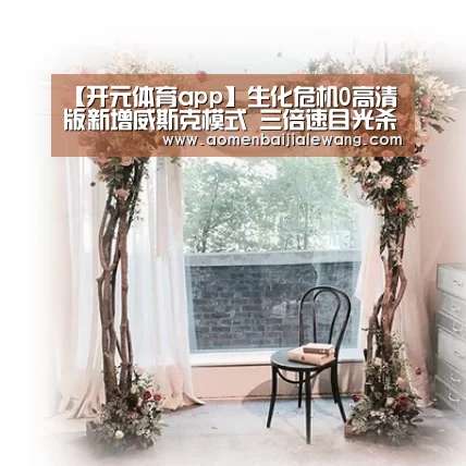 开元体育官网