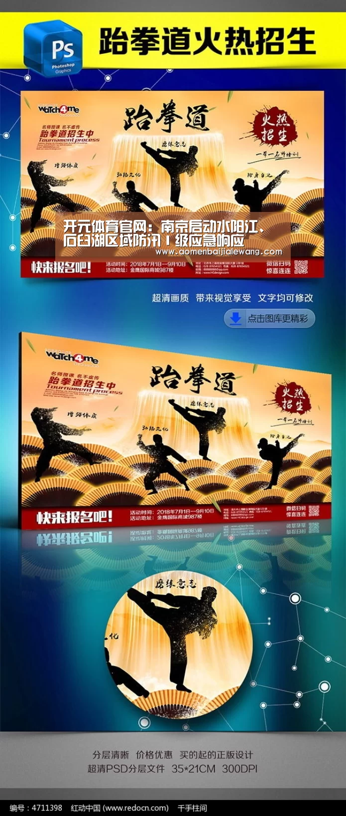开元体育官网:南京启动水阳江、石臼湖区域防汛Ⅰ级应急响应(图3) 开元体育官网