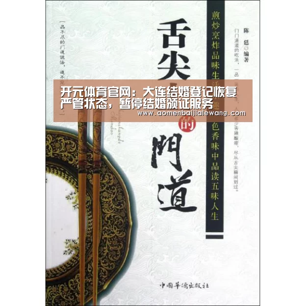 开元体育