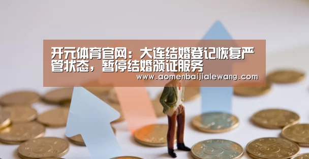 开元体育官网