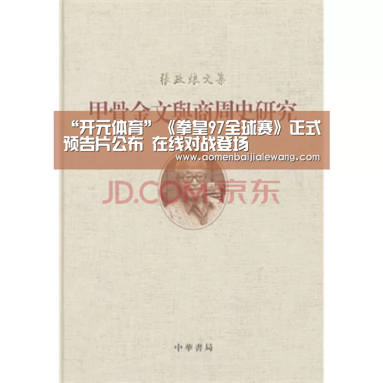 开元体育直播