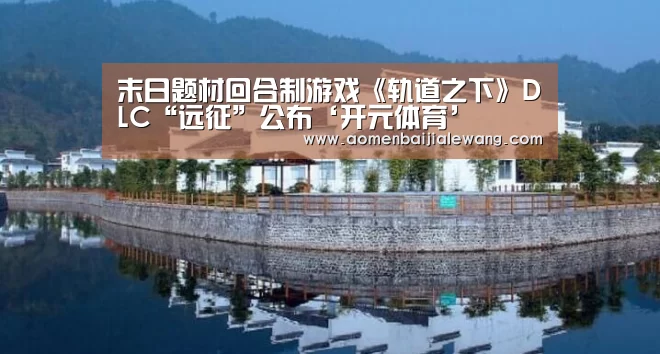 开元体育直播