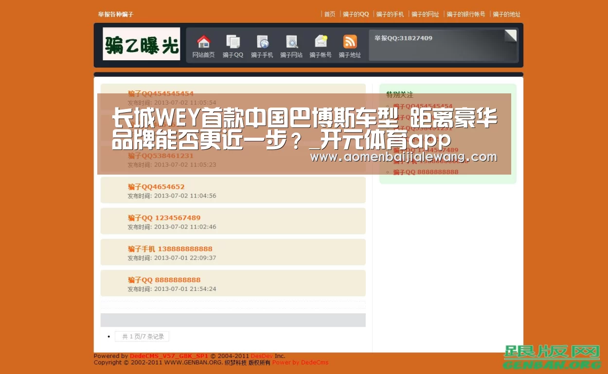 开元体育官网