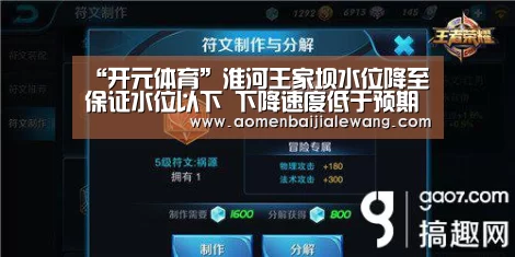 “开元体育”淮河王家坝水位降至保证水位以下 下降速度低于预期(图1) 开元体育app