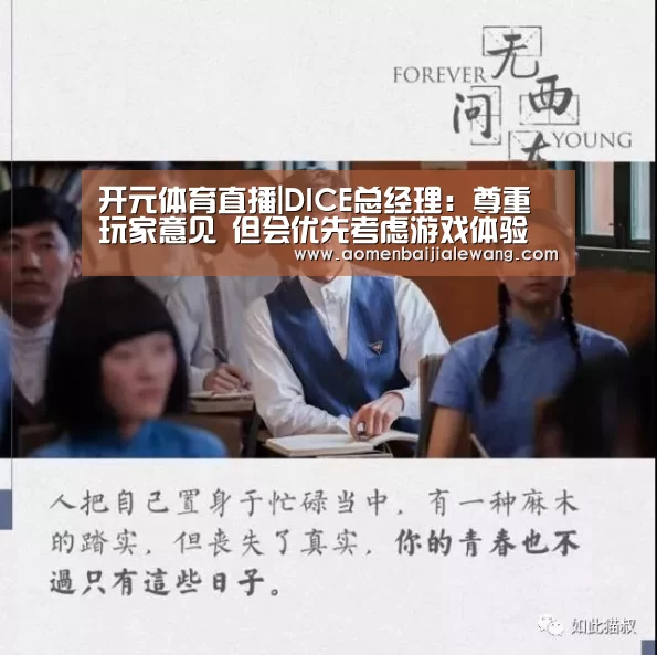 开元体育直播