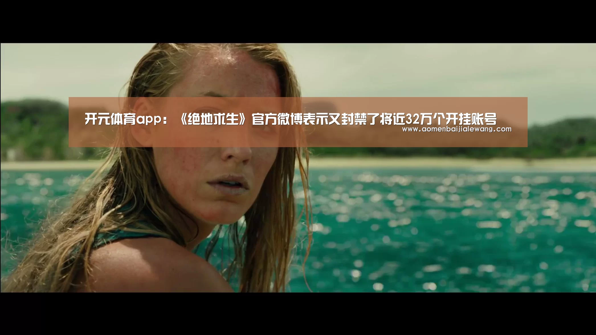 开元体育