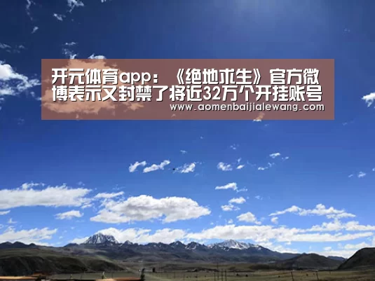 开元体育官网