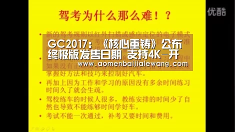 GC2017:《核心重铸》公布终极版发售日期 支持4K-开元体育(图2) 开元体育官网