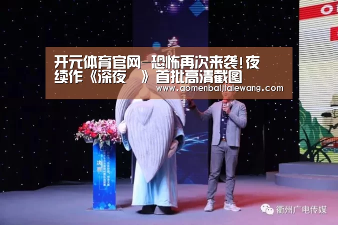 开元体育app