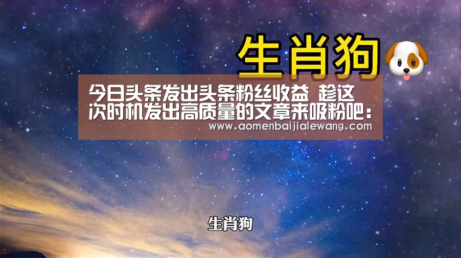 今日头条发出头条粉丝收益 趁这次时机发出高质量的文章来吸粉吧:开元体育直播(图4) 开元体育官网